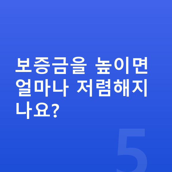 기아 EV9 장기렌트 보증금 보증금을 높이면 얼마나 저렴해지나요?