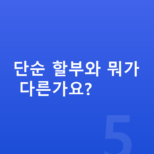 기아 EV9 장기렌트 월납입금 단순 할부와 뭐가 다른가요?