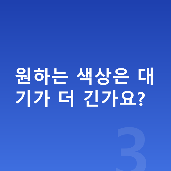 기아 EV9 장기렌트 출고기간 원하는 색상은 대기가 더 긴가요?