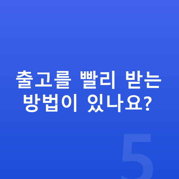 기아 EV9 장기렌트 출고기간 출고를 빨리 받는 방법이 있나요?