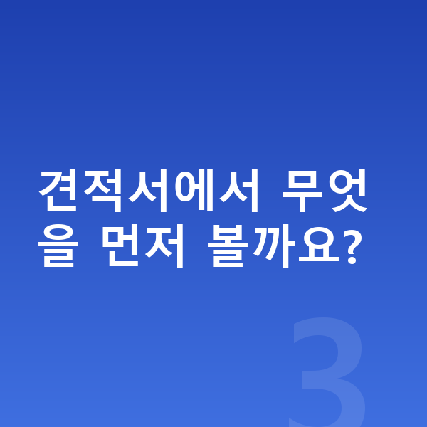 기아 K5 장기렌트 견적 견적서에서 무엇을 먼저 볼까요?
