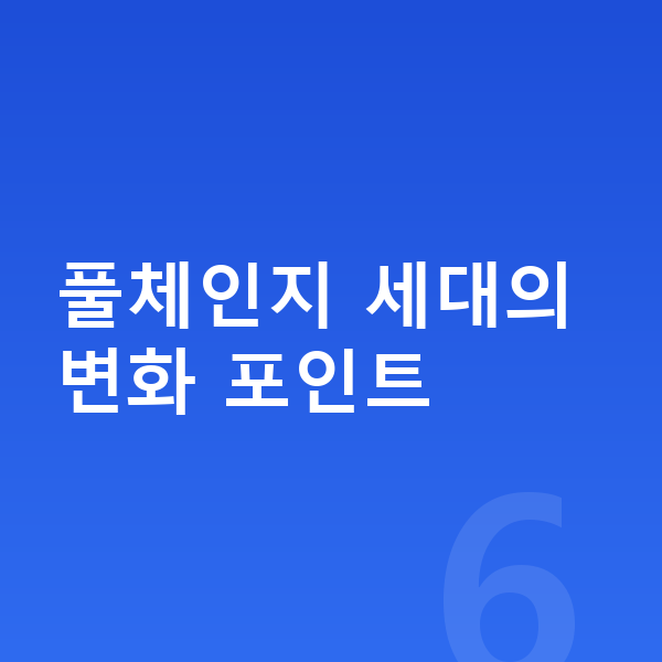 기아 K5 풀체인지 풀체인지 세대의 변화 포인트