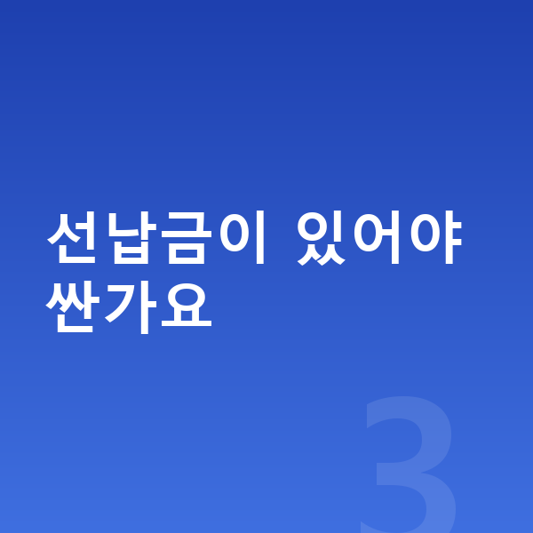 기아 K8 리스 가격 선납금이 있어야 싼가요
