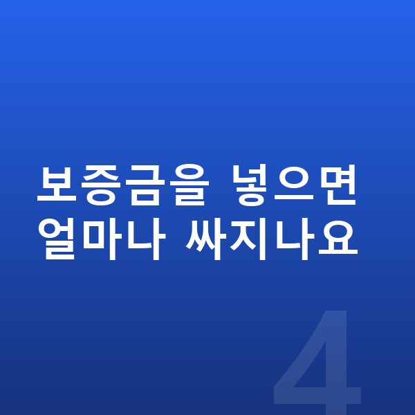 기아 K8 리스 보증금 보증금을 넣으면 얼마나 싸지나요