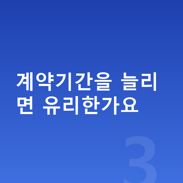 기아 K8 리스 월납입금 계약기간을 늘리면 유리한가요