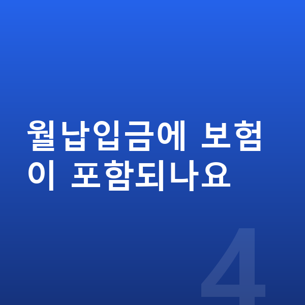기아 K8 리스 월납입금 월납입금에 보험이 포함되나요