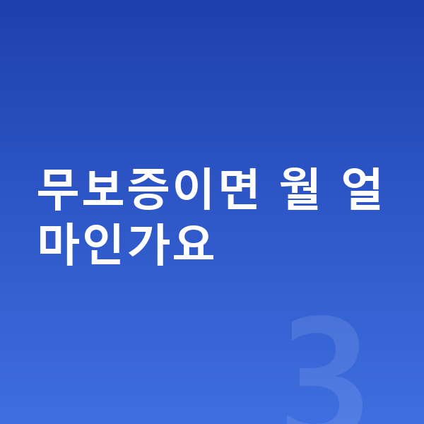 기아 K8 장기렌트 보증금 무보증이면 월 얼마인가요