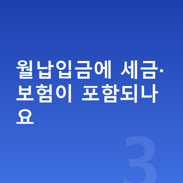 기아 K8 장기렌트 월납입금 월납입금에 세금·보험이 포함되나요