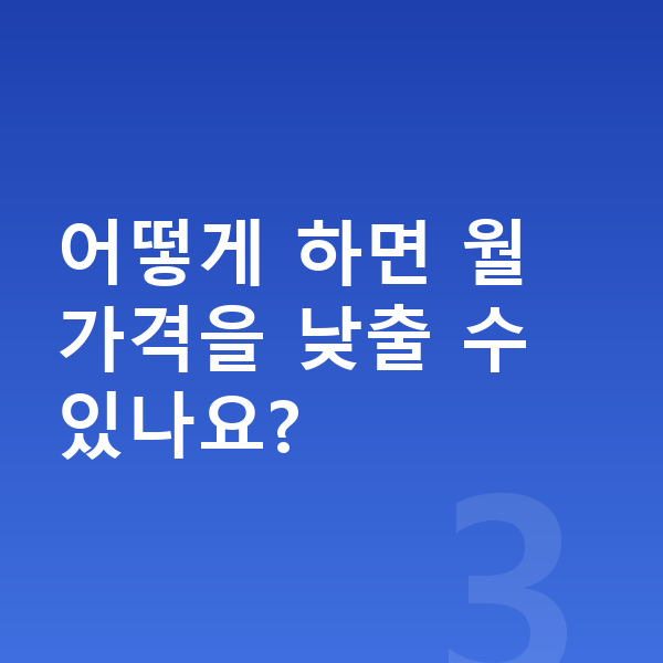 기아 K9 리스 가격 어떻게 하면 월 가격을 낮출 수 있나요?