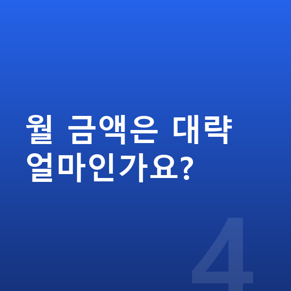 기아 K9 리스 보증금 월 금액은 대략 얼마인가요?