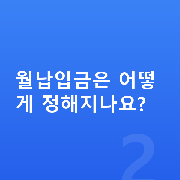 기아 K9 리스 월납입금 월납입금은 어떻게 정해지나요?
