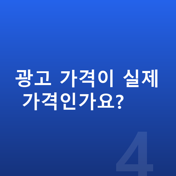 기아 K9 장기렌트 가격 광고 가격이 실제 가격인가요?