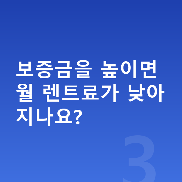 기아 K9 장기렌트 보증금 보증금을 높이면 월 렌트료가 낮아지나요?