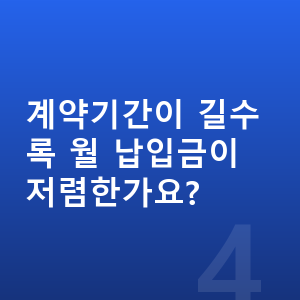 기아 K9 장기렌트 월납입금 계약기간이 길수록 월 납입금이 저렴한가요?