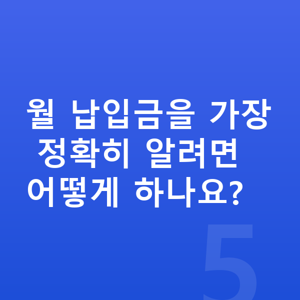 기아 K9 장기렌트 월납입금 월 납입금을 가장 정확히 알려면 어떻게 하나요?