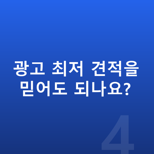 기아 니로 견적 광고 최저 견적을 믿어도 되나요?