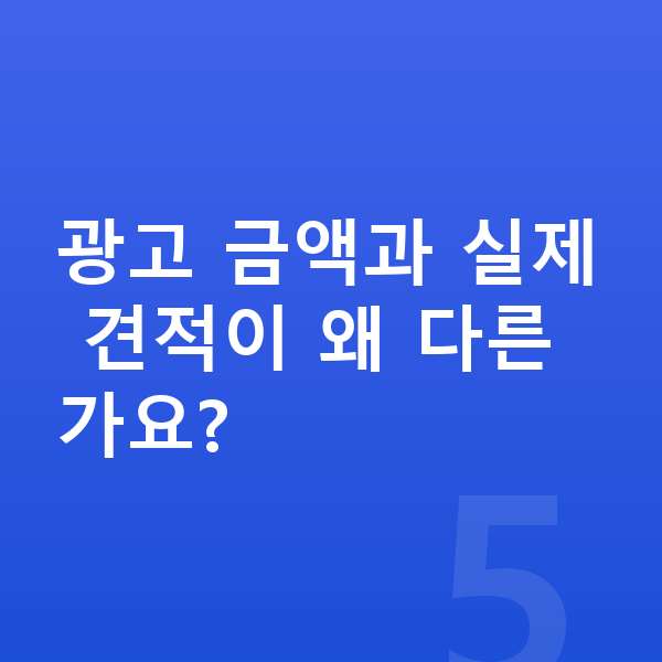 기아 니로 리스 월납입금 광고 금액과 실제 견적이 왜 다른가요?