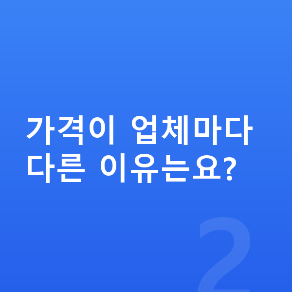 기아 니로 장기렌트 가격 가격이 업체마다 다른 이유는요?