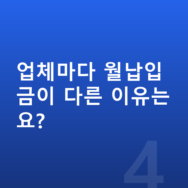 기아 니로 장기렌트 월납입금 업체마다 월납입금이 다른 이유는요?