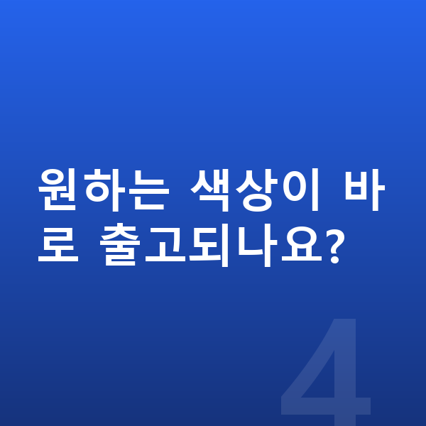 기아 레이 색상 원하는 색상이 바로 출고되나요?