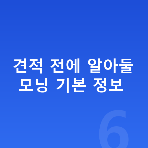 기아 모닝 견적 견적 전에 알아둘 모닝 기본 정보
