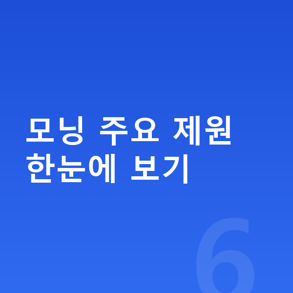 기아 모닝 제원 모닝 주요 제원 한눈에 보기