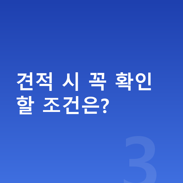 기아 셀토스 견적 견적 시 꼭 확인할 조건은?