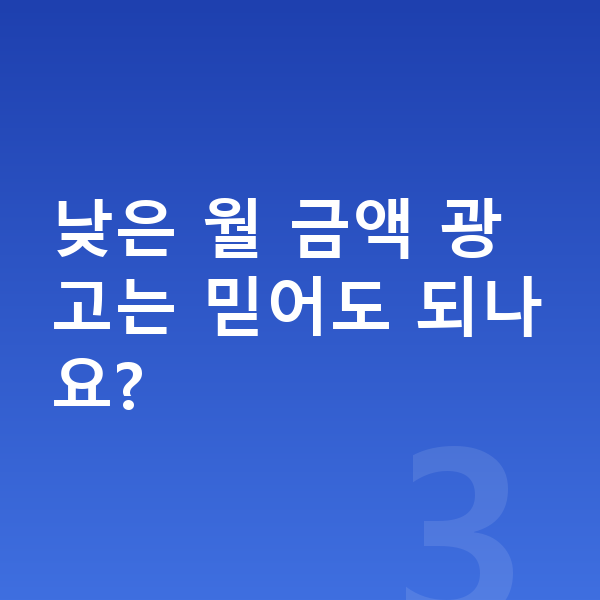 기아 셀토스 리스 가격 낮은 월 금액 광고는 믿어도 되나요?