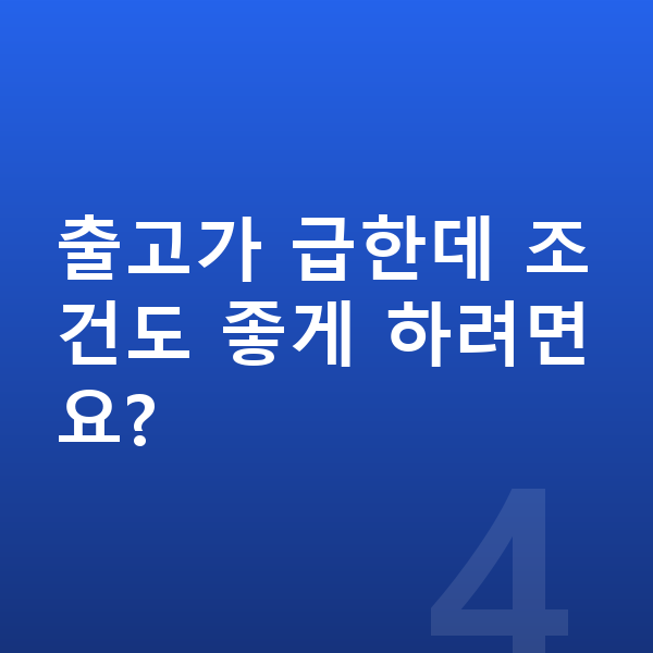기아 셀토스 리스 출고기간 출고가 급한데 조건도 좋게 하려면요?