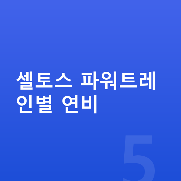 기아 셀토스 연비 셀토스 파워트레인별 연비