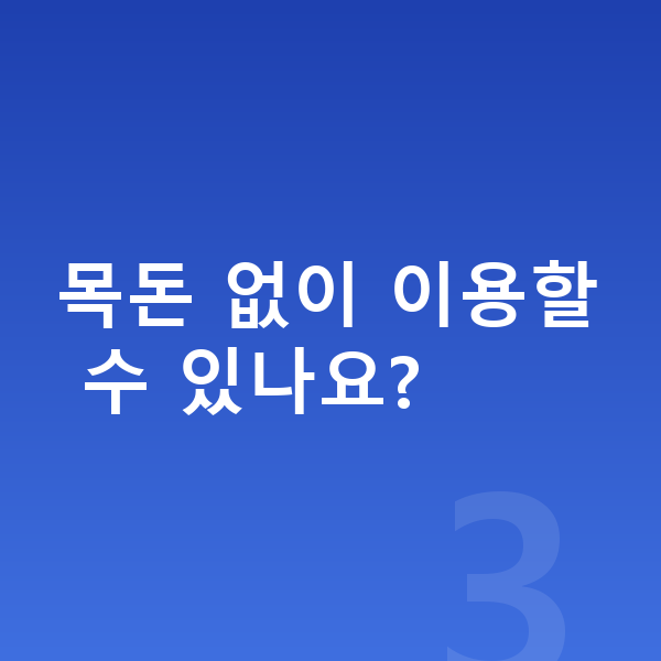 기아 셀토스 장기렌트 목돈 없이 이용할 수 있나요?