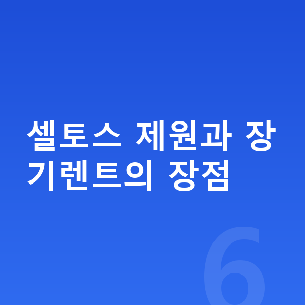 기아 셀토스 장기렌트 셀토스 제원과 장기렌트의 장점