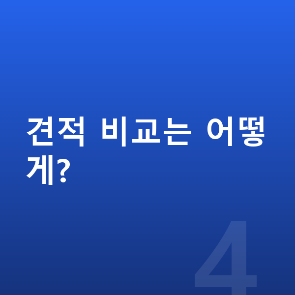 기아 셀토스 풀체인지 견적 비교는 어떻게?