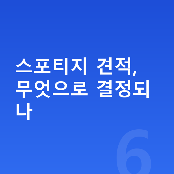 기아 스포티지 견적 스포티지 견적, 무엇으로 결정되나