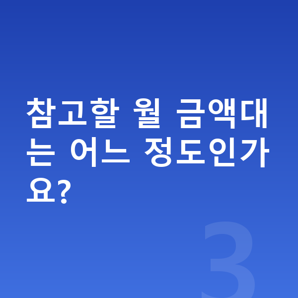 기아 스포티지 리스 참고할 월 금액대는 어느 정도인가요?