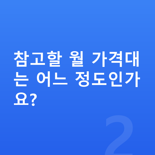 기아 스포티지 리스 가격 참고할 월 가격대는 어느 정도인가요?