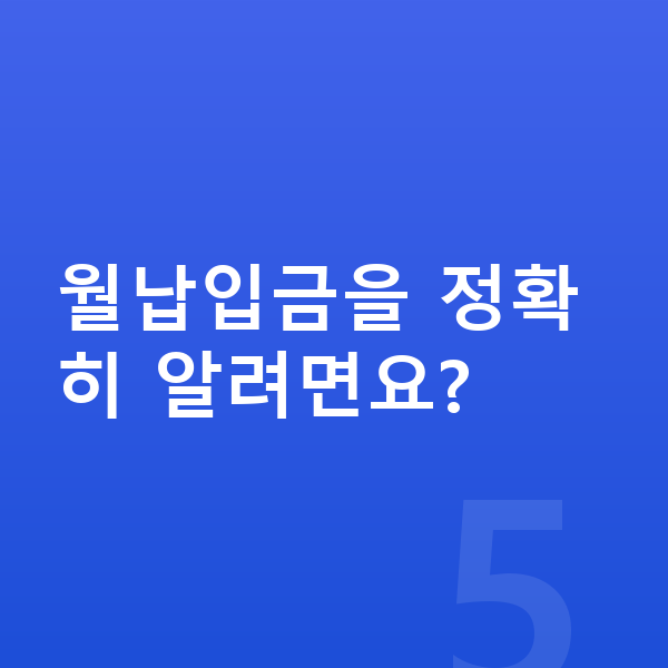 기아 스포티지 장기렌트 월납입금 월납입금을 정확히 알려면요?