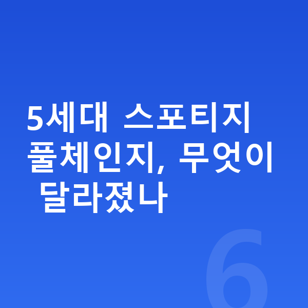 기아 스포티지 풀체인지 5세대 스포티지 풀체인지, 무엇이 달라졌나