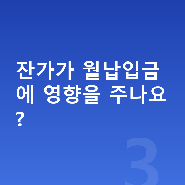 기아 쏘렌토 리스 월납입금 잔가가 월납입금에 영향을 주나요?