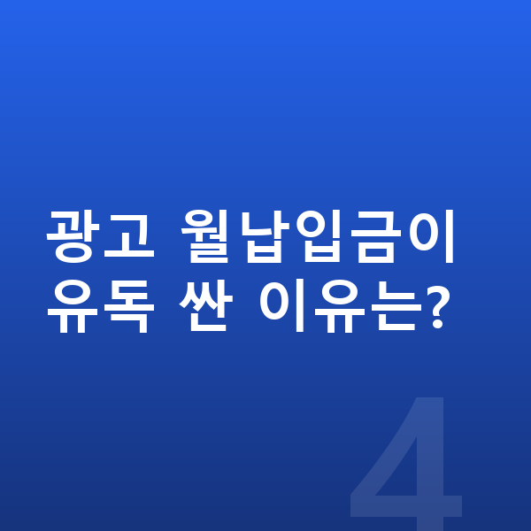 기아 쏘렌토 리스 월납입금 광고 월납입금이 유독 싼 이유는?