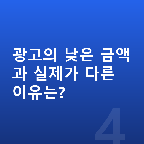기아 쏘렌토 옵션 광고의 낮은 금액과 실제가 다른 이유는?