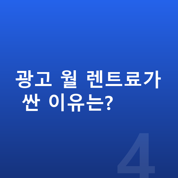 기아 쏘렌토 장기렌트 광고 월 렌트료가 싼 이유는?