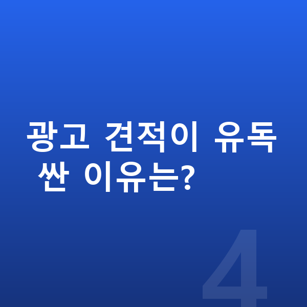 기아 쏘렌토 장기렌트 견적 광고 견적이 유독 싼 이유는?