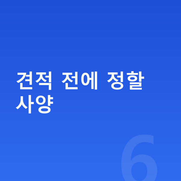 기아 카니발 장기렌트 견적 견적 전에 정할 사양