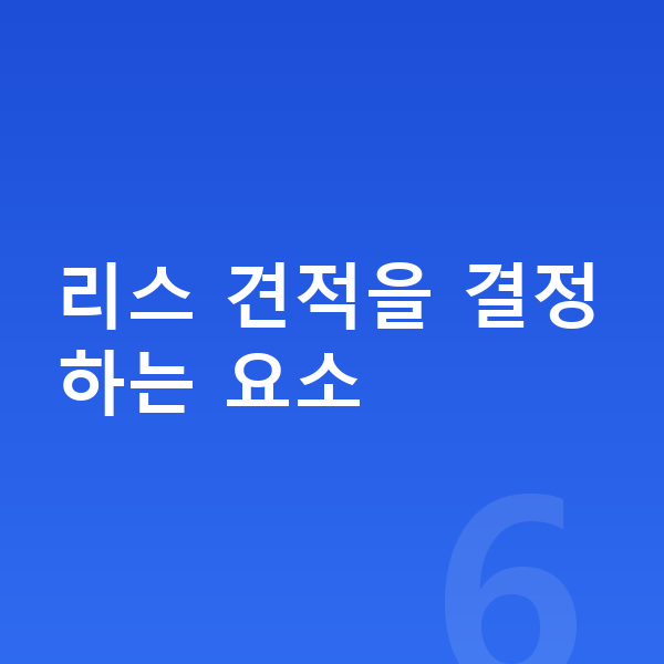 랜드로버 디스커버리 리스 견적 리스 견적을 결정하는 요소