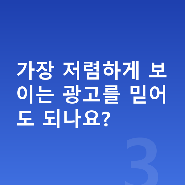 랜드로버 디스커버리 스포츠 리스 가격 가장 저렴하게 보이는 광고를 믿어도 되나요?