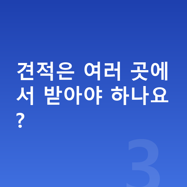 랜드로버 디스커버리 스포츠 리스 견적 견적은 여러 곳에서 받아야 하나요?