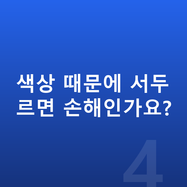 랜드로버 디스커버리 스포츠 색상 색상 때문에 서두르면 손해인가요?