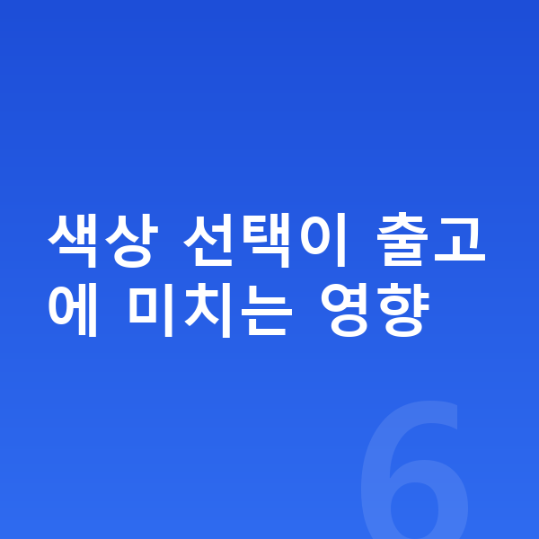 랜드로버 디스커버리 스포츠 색상 색상 선택이 출고에 미치는 영향