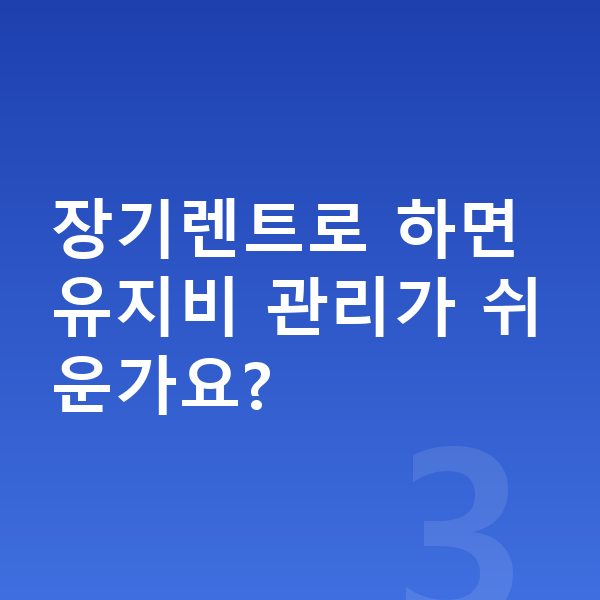 랜드로버 디스커버리 스포츠 연비 장기렌트로 하면 유지비 관리가 쉬운가요?